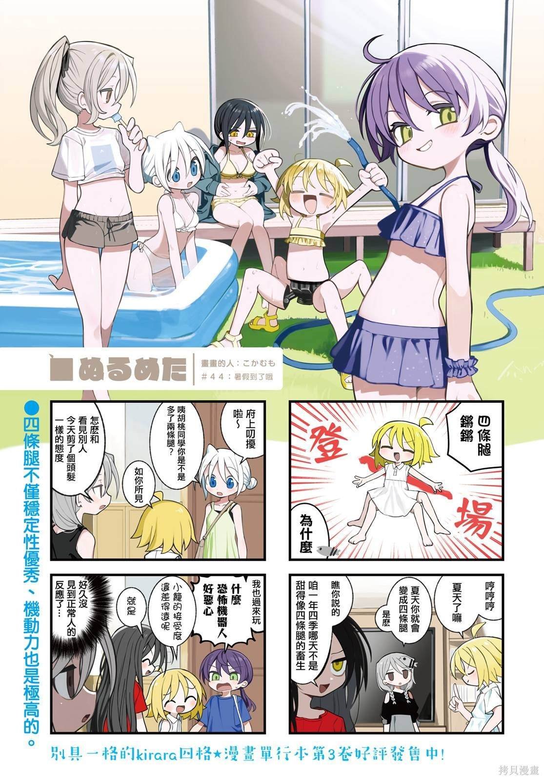 第44话