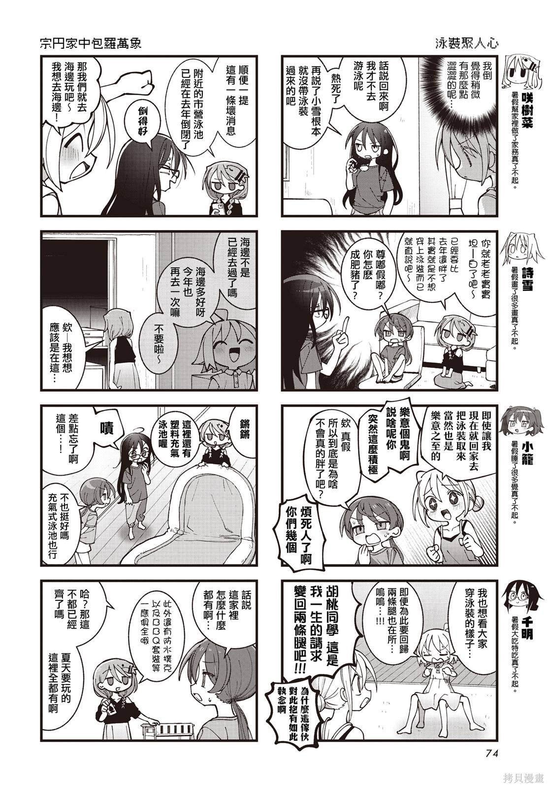 第44话
