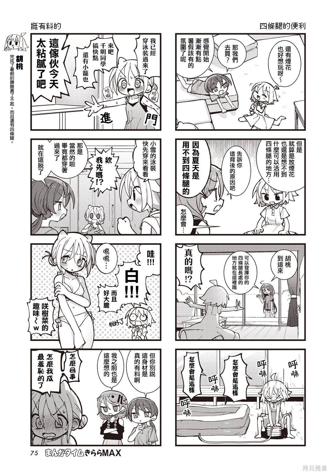 第44话