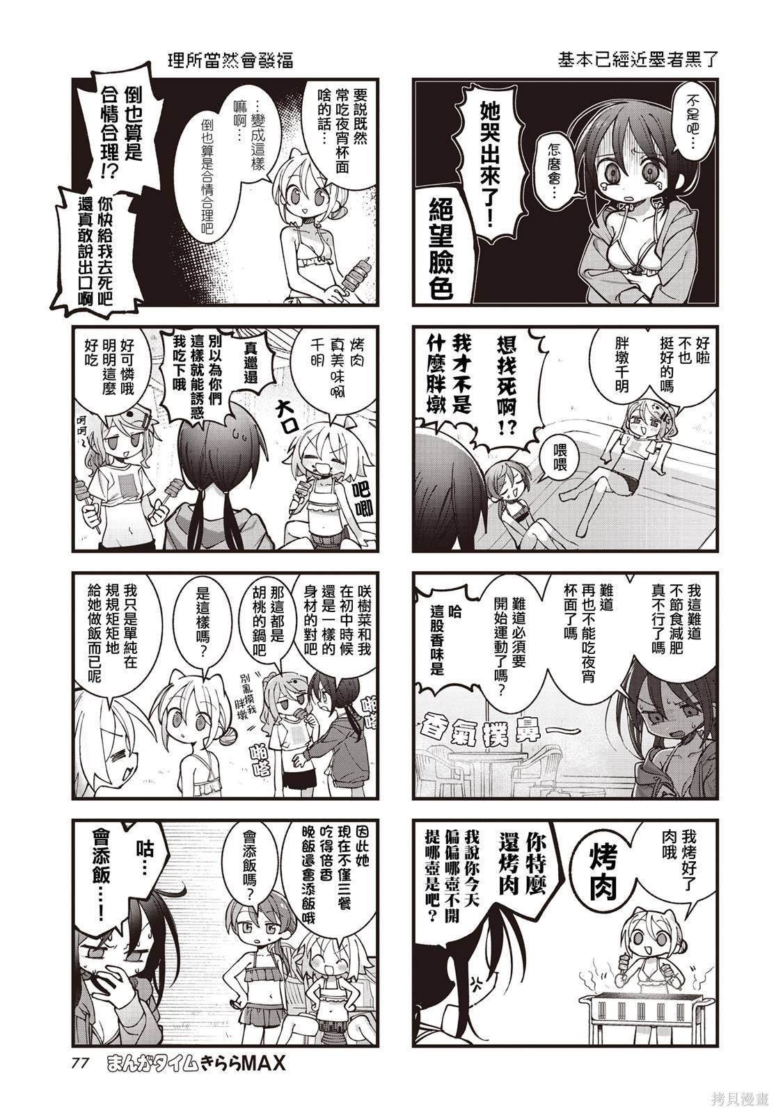 第44话