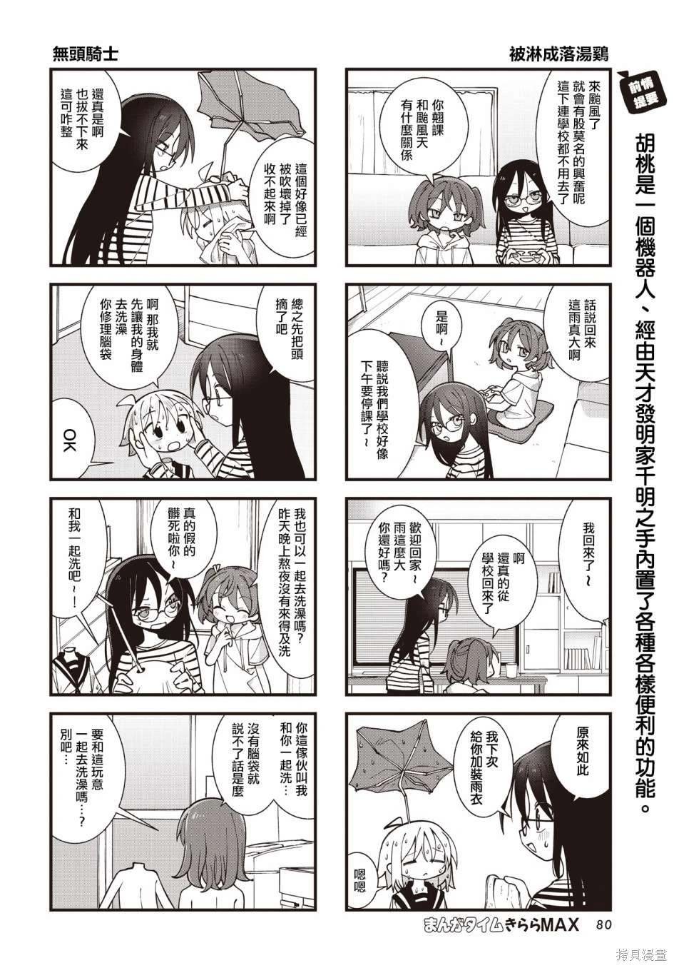 第45话