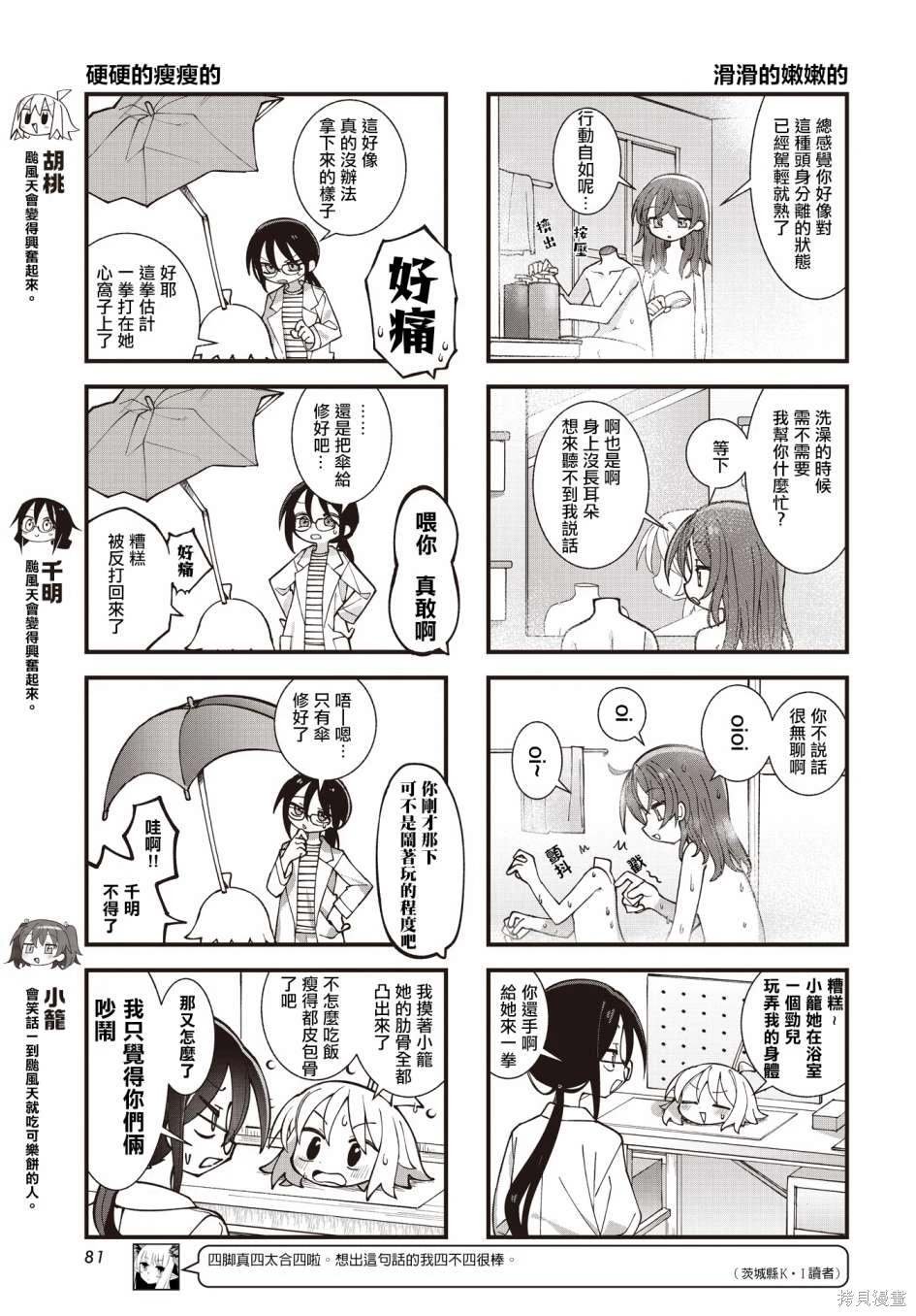 第45话