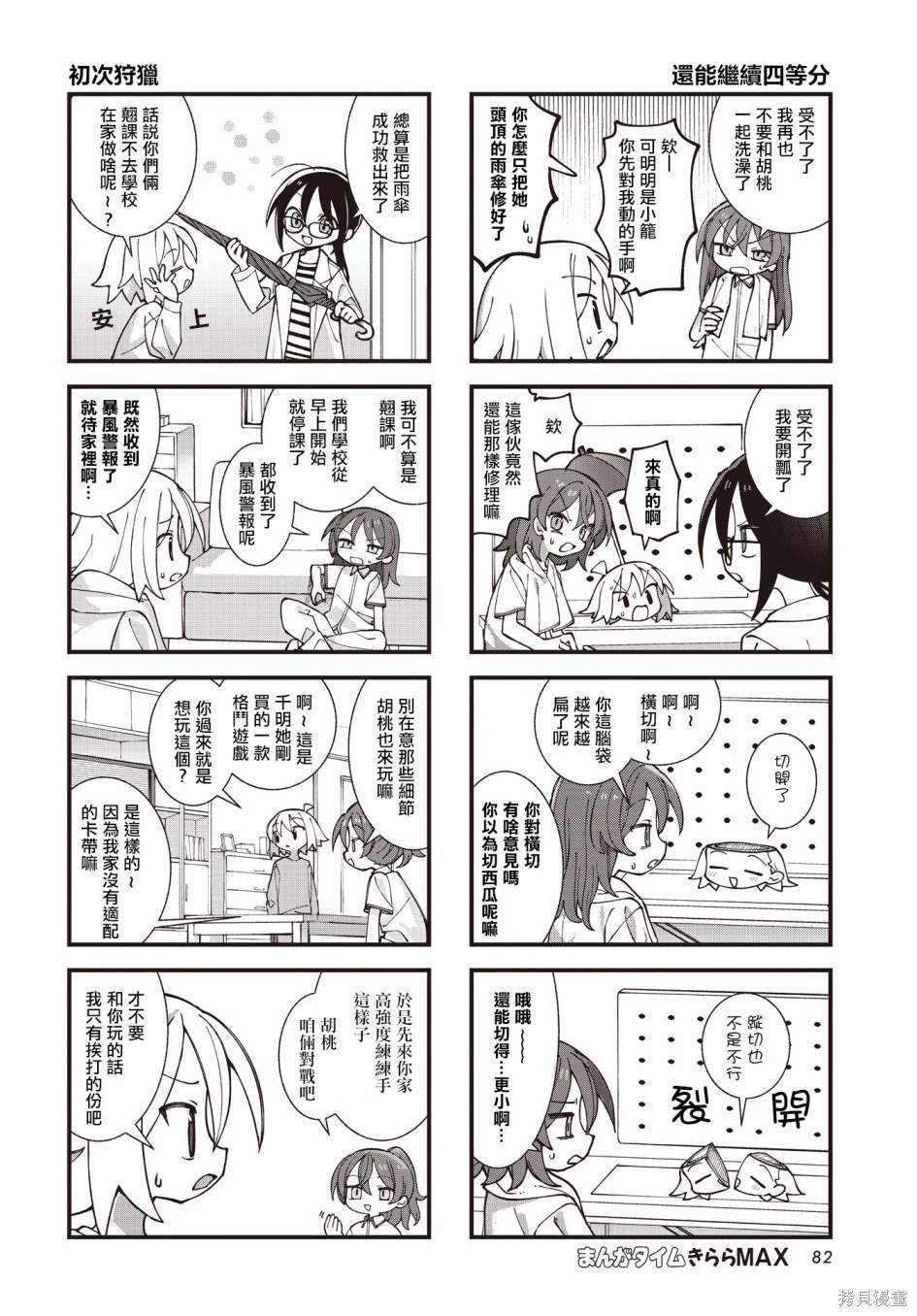 第45话