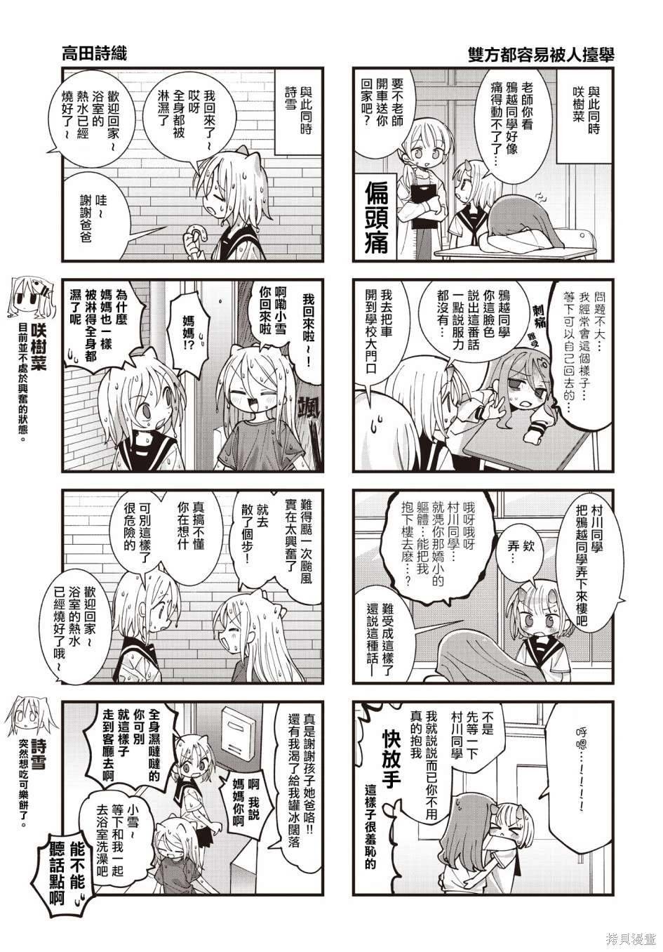 第45话