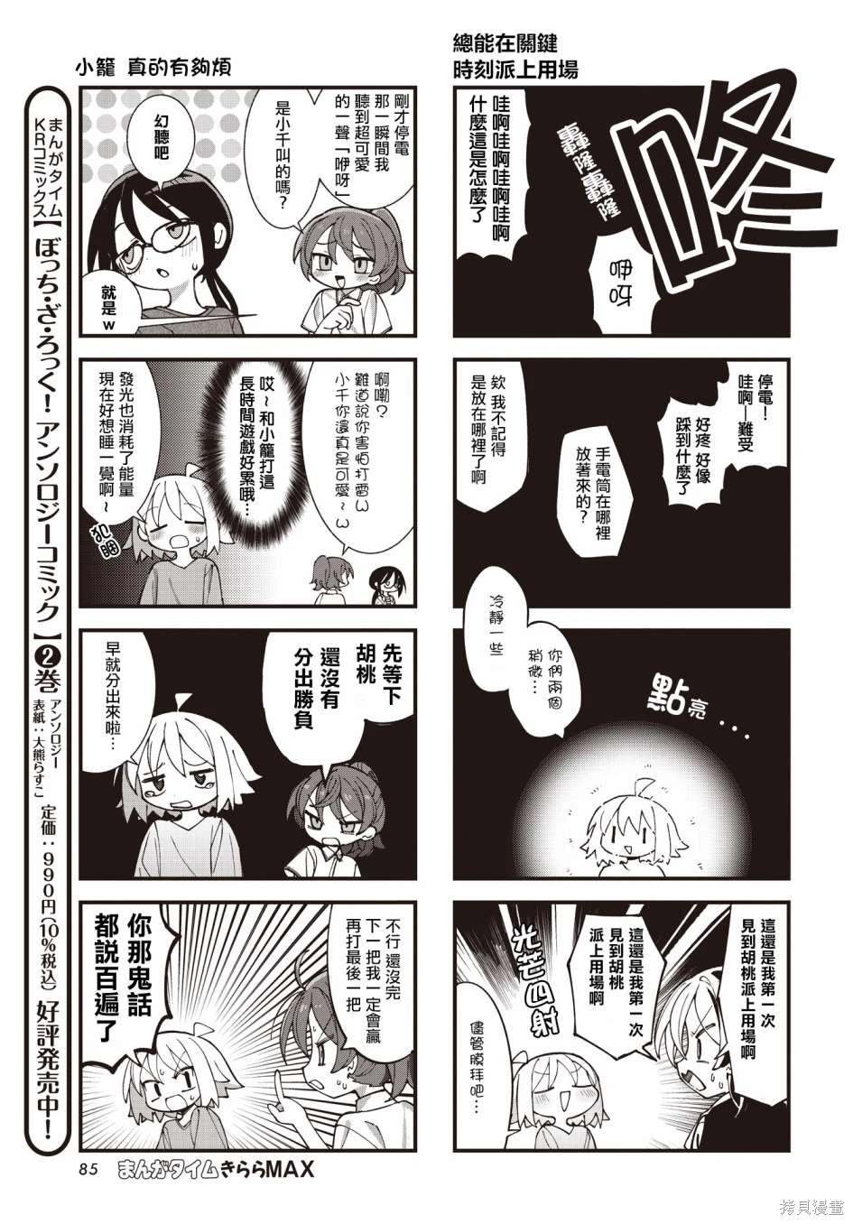 第45话