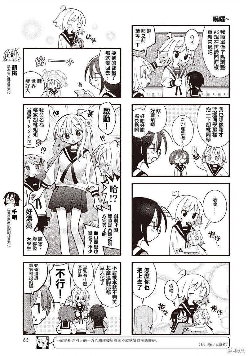 第46话