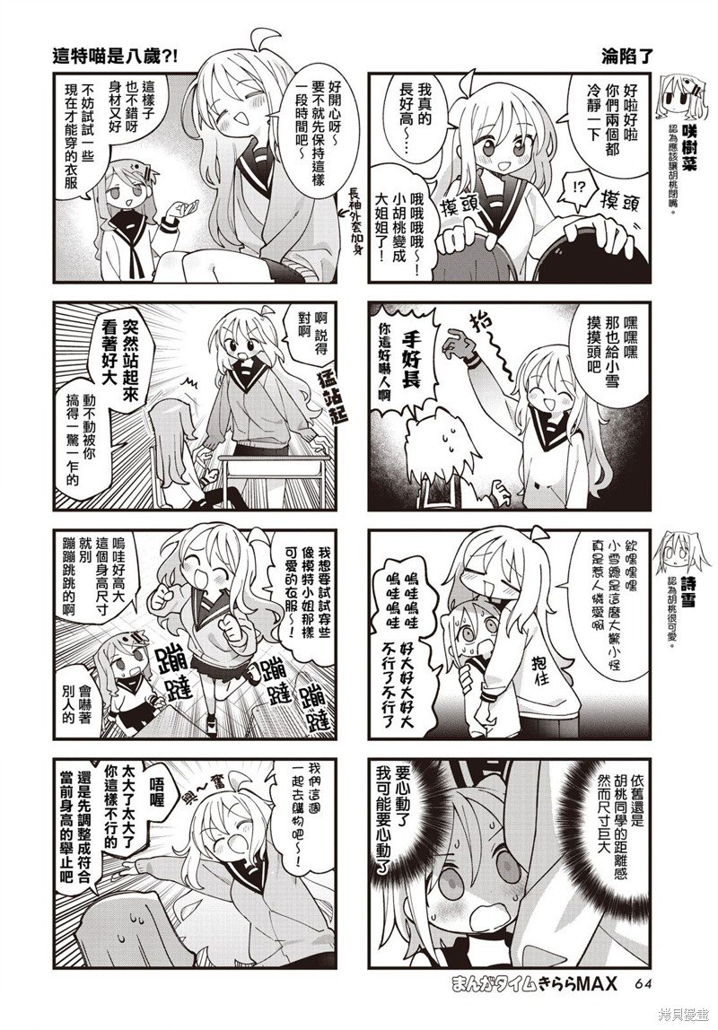 第46话