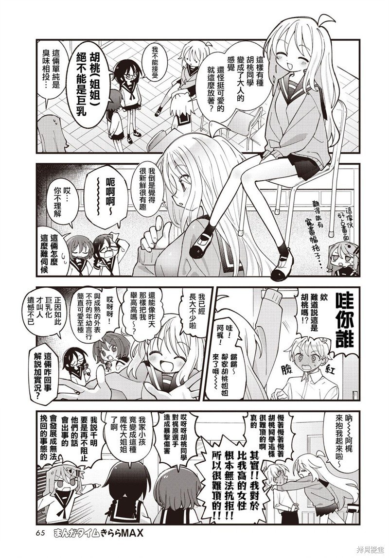 第46话