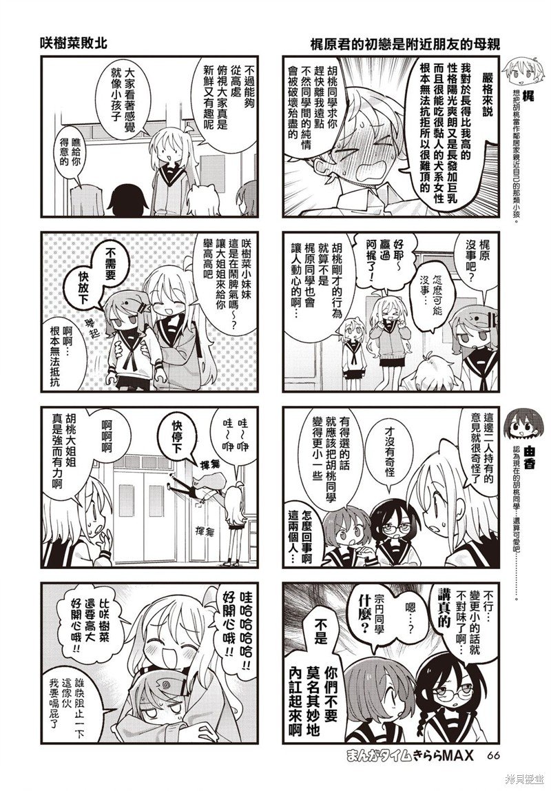 第46话