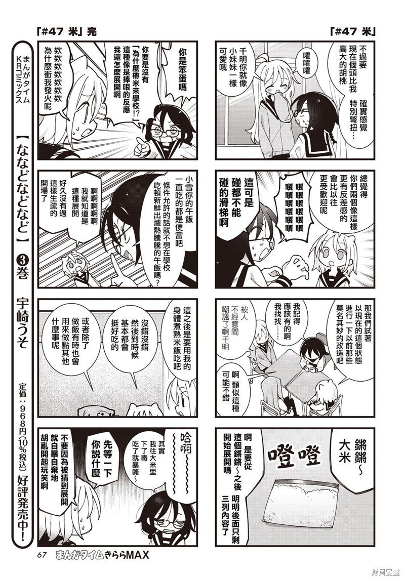 第46话