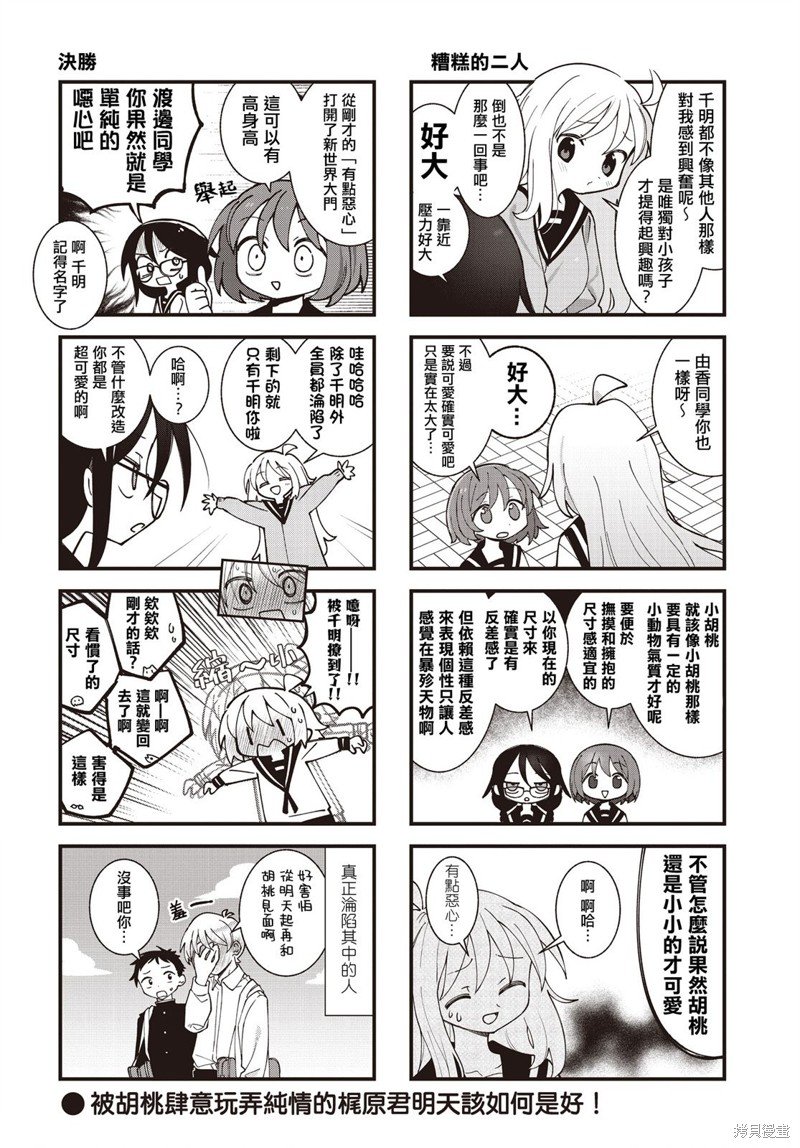 第46话