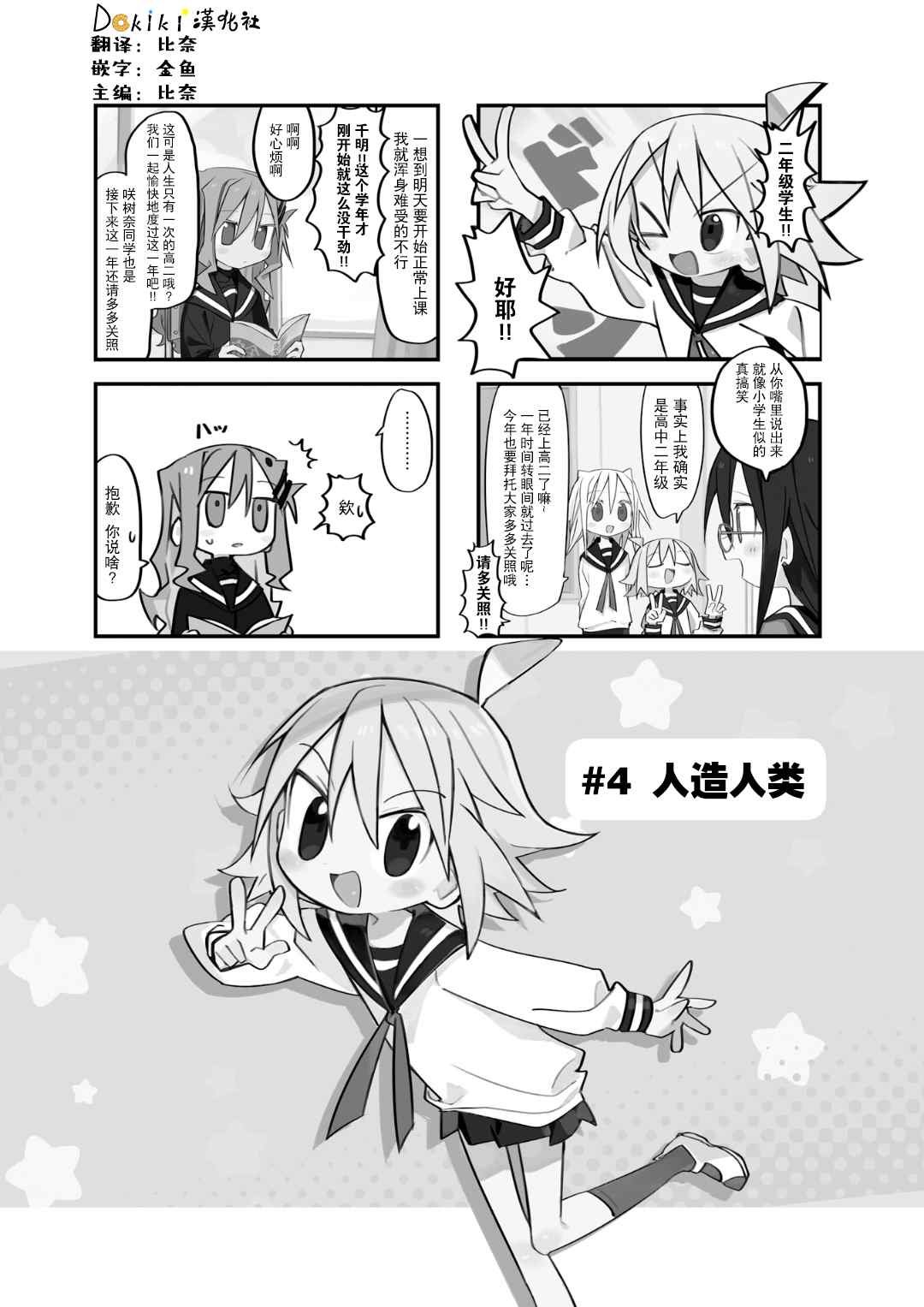 第4话
