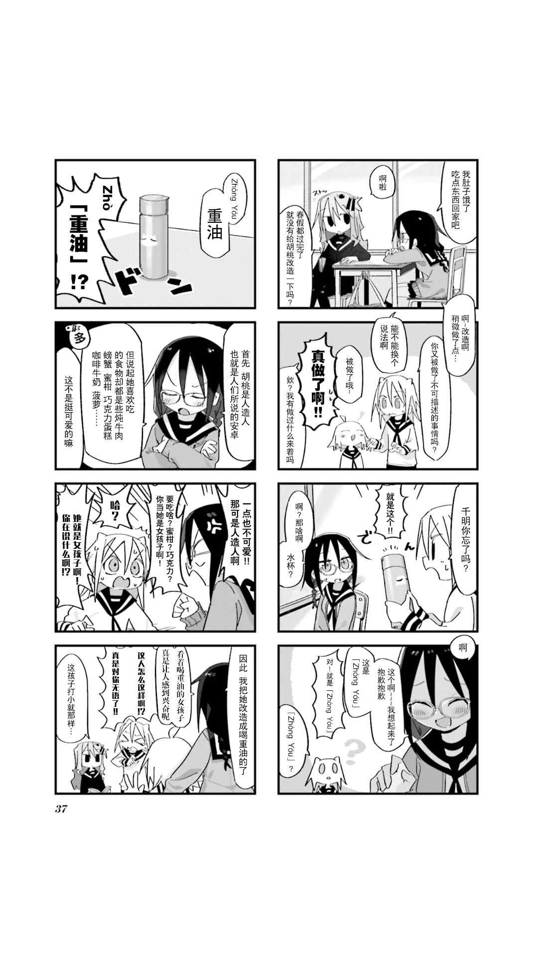 第4话