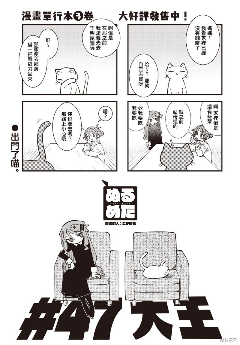 第47话