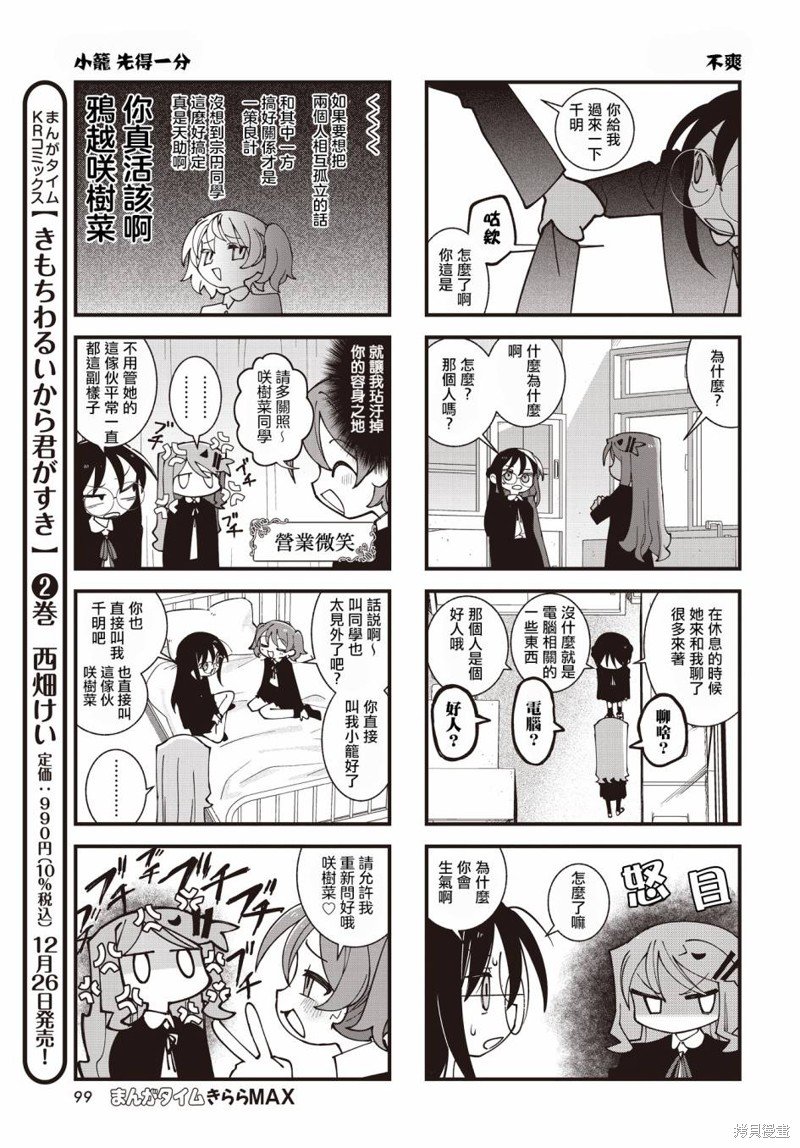 第48话