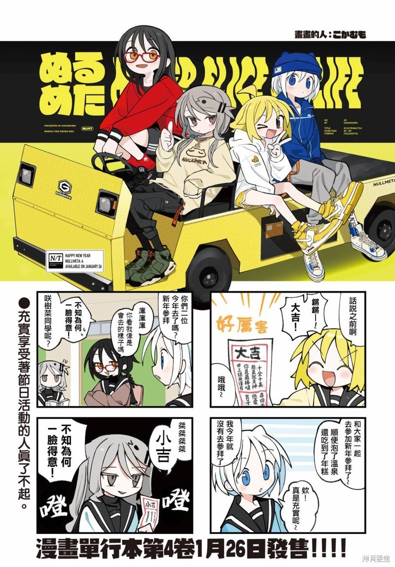 第49话