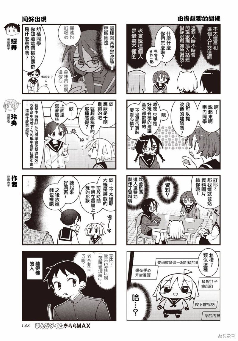 第49话