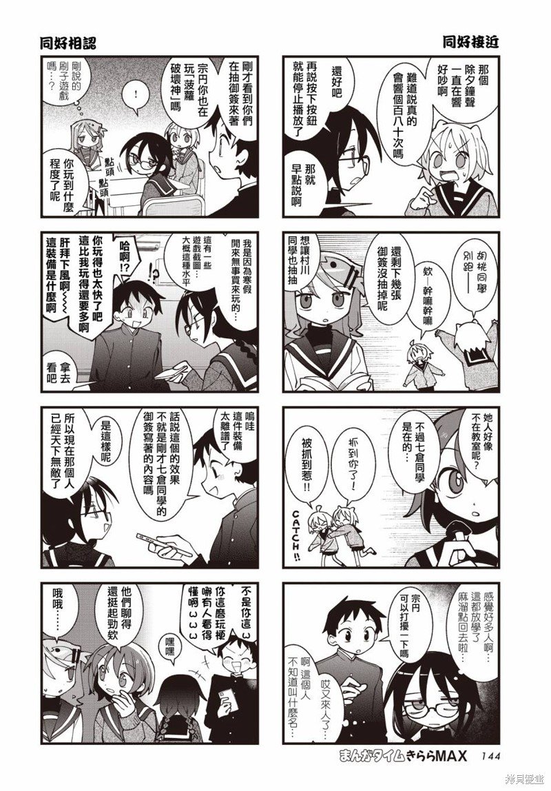 第49话