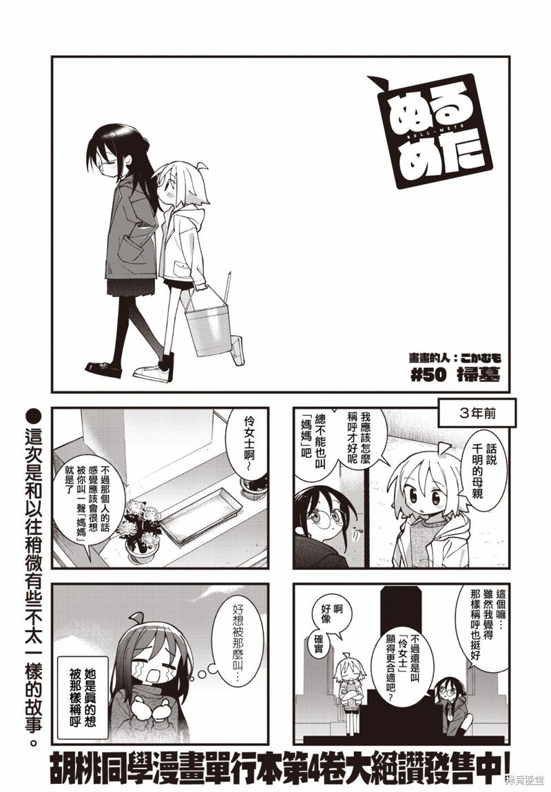 第50话