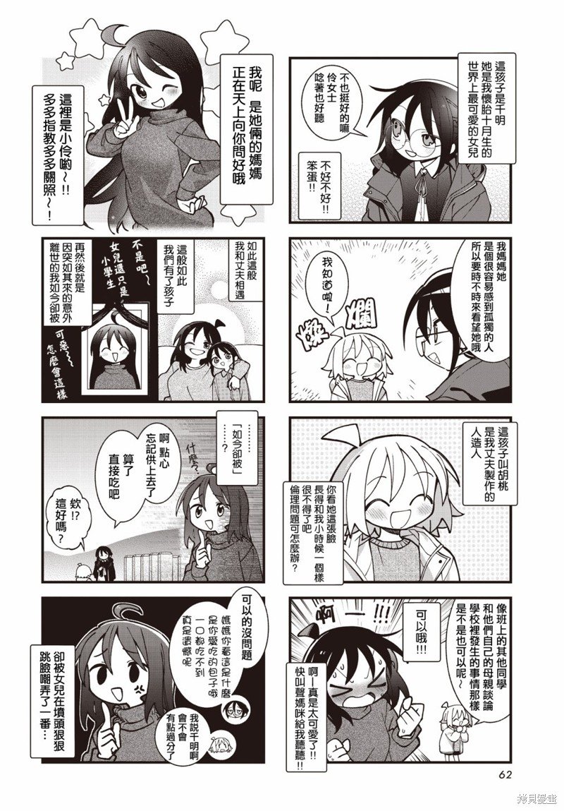 第50话