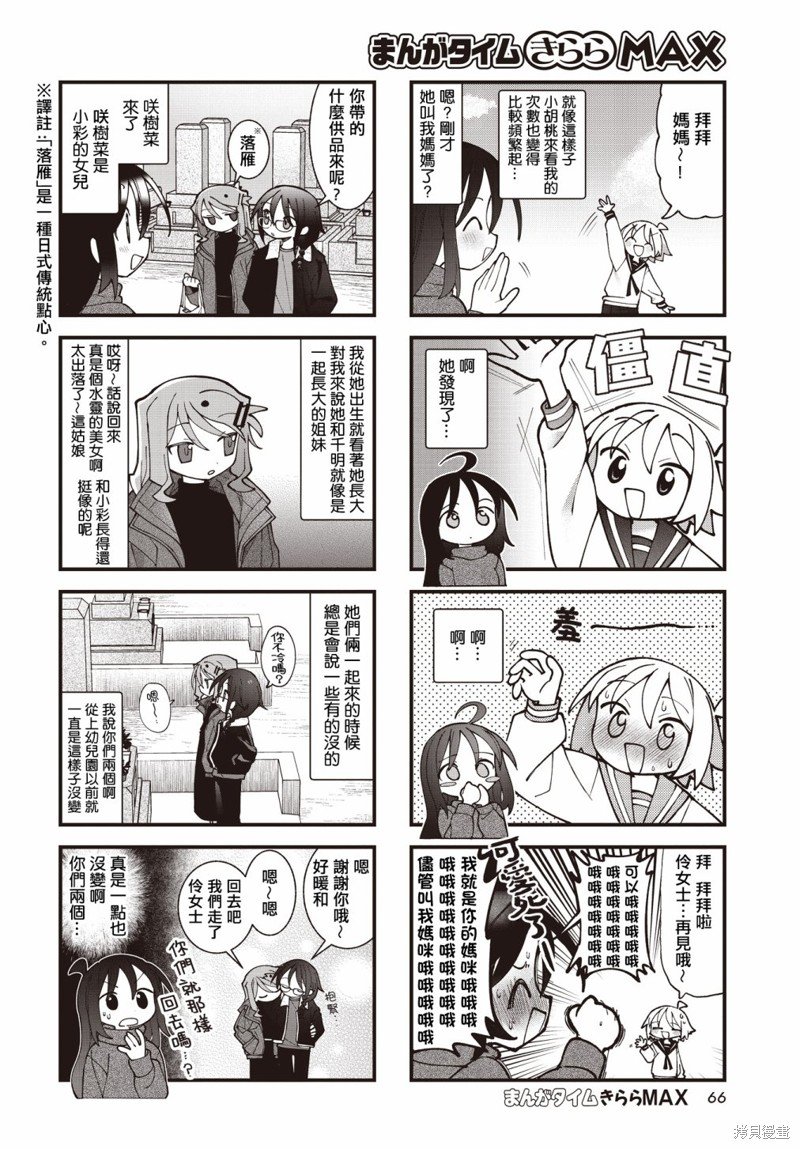 第50话