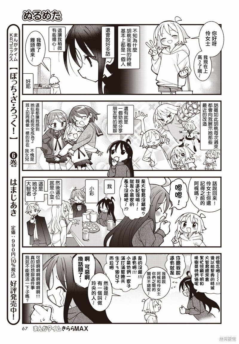 第50话