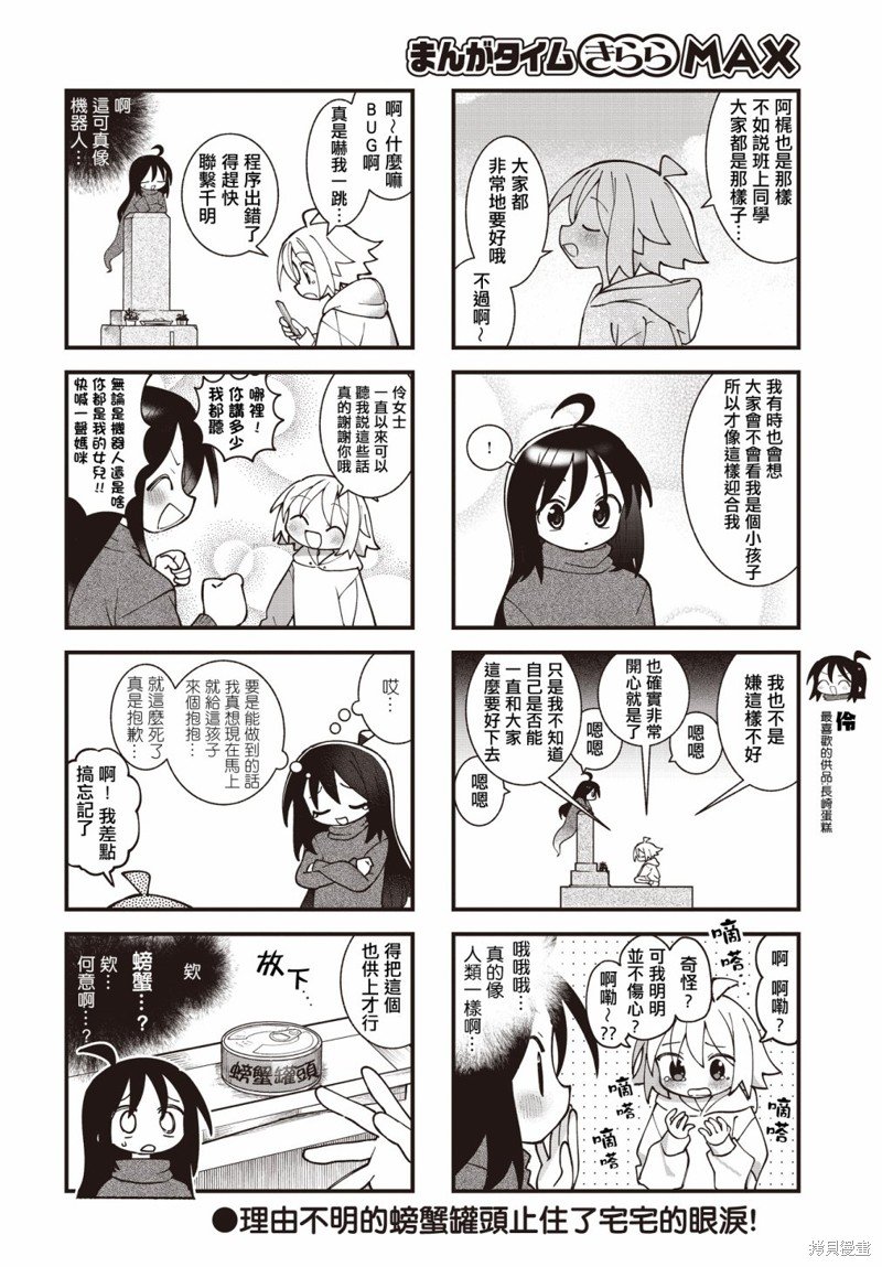 第50话