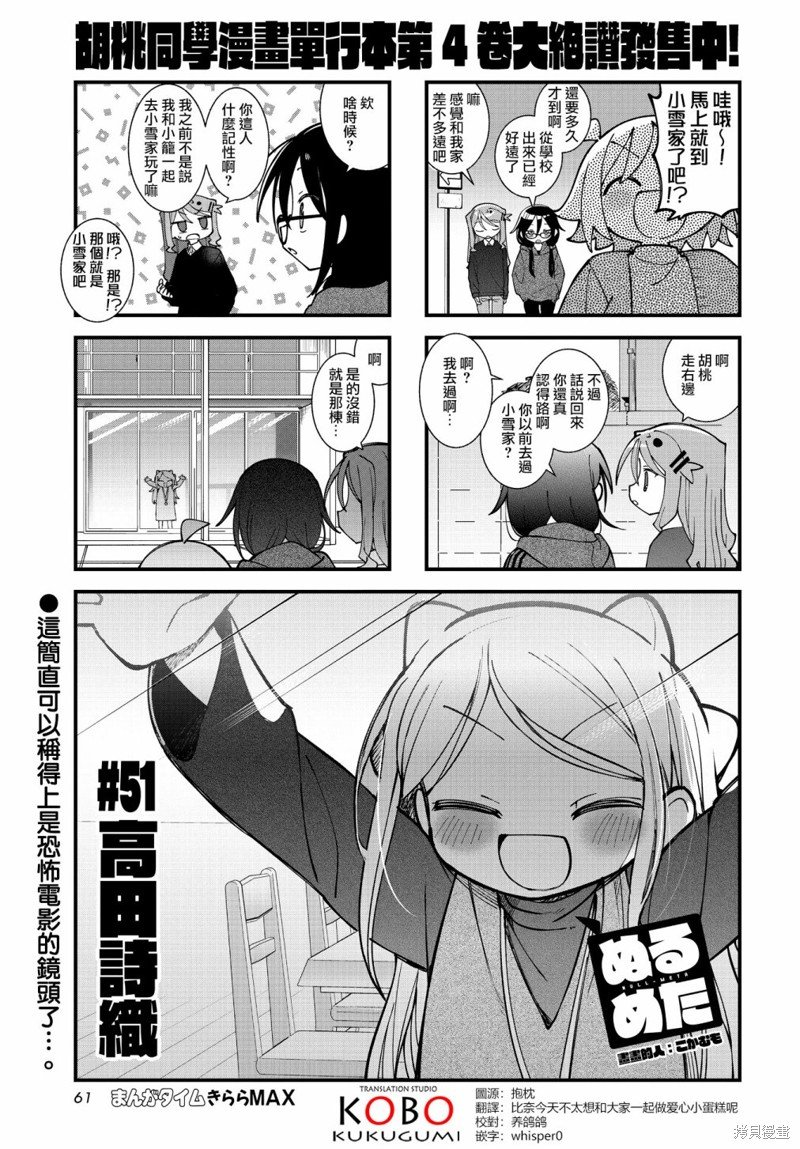 第51话