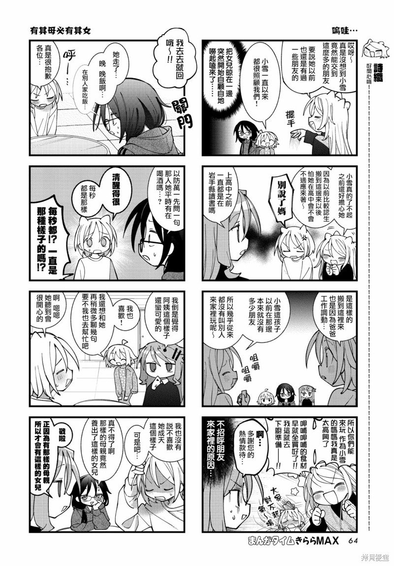 第51话