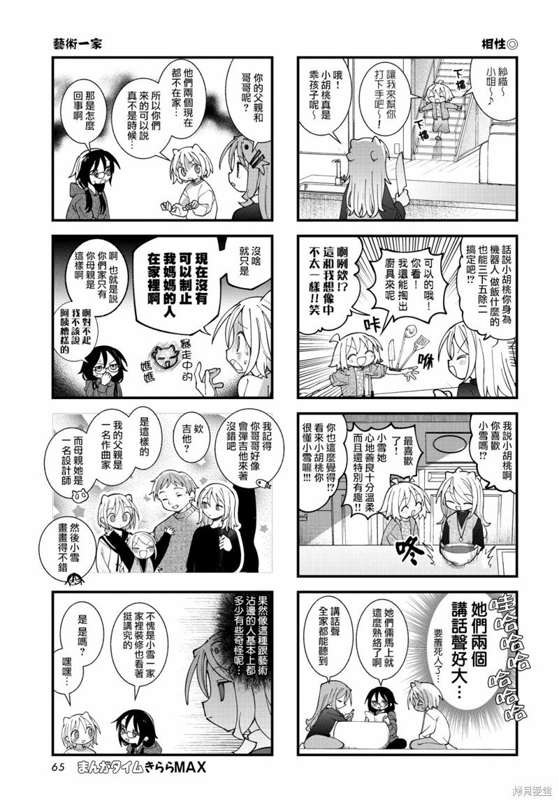 第51话