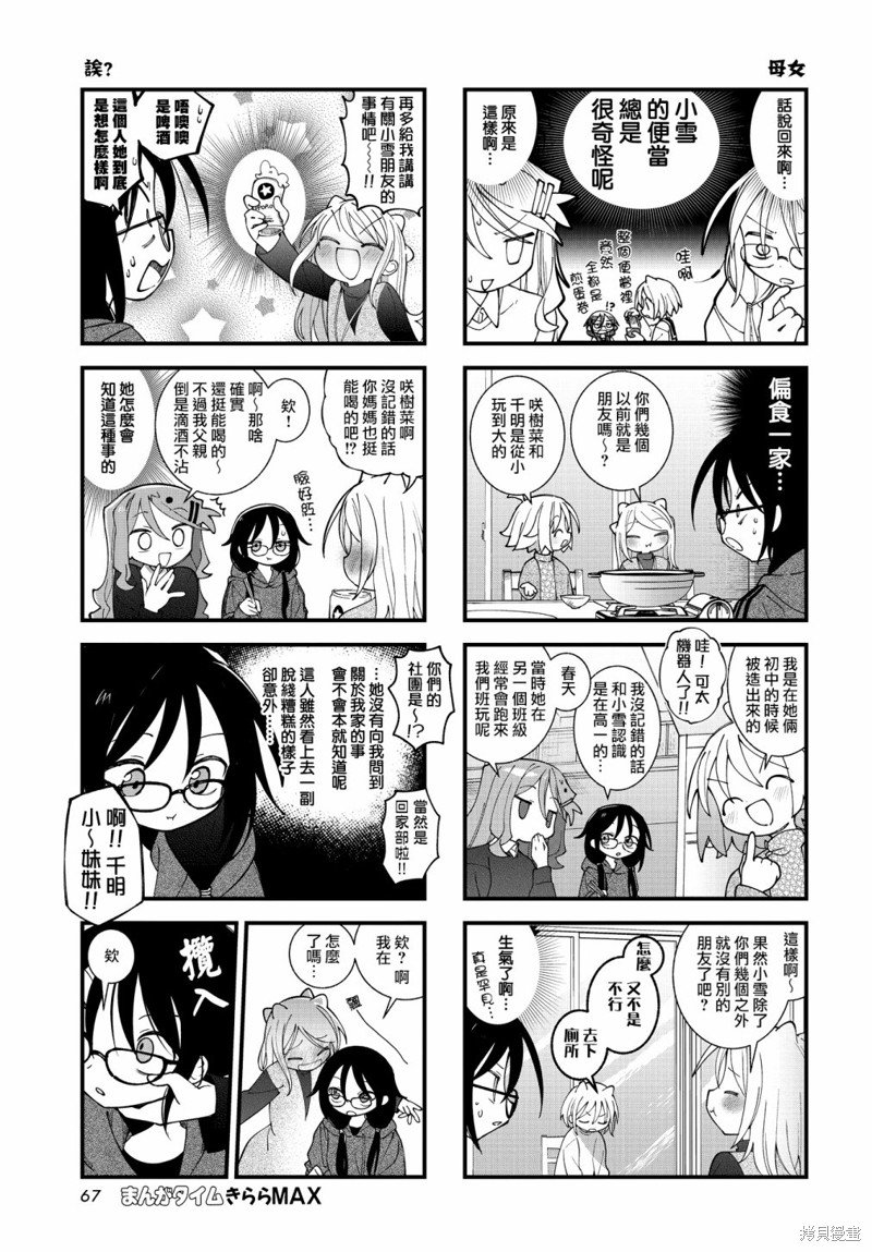 第51话