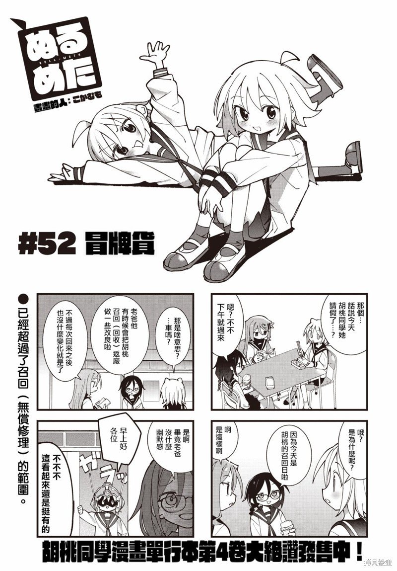 第52话