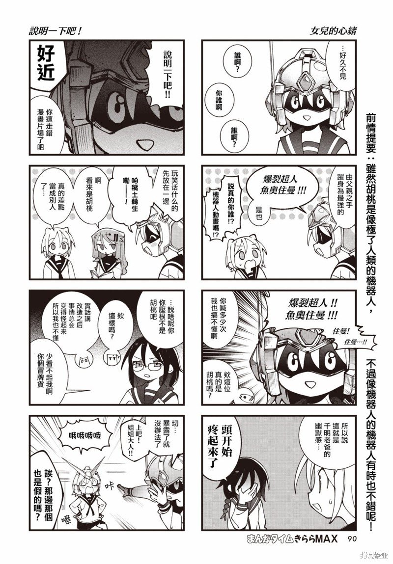 第52话