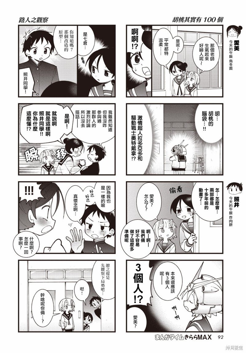 第52话
