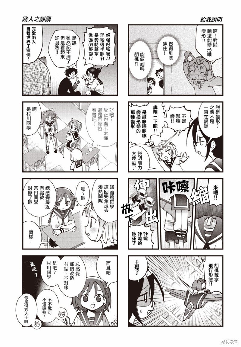 第52话