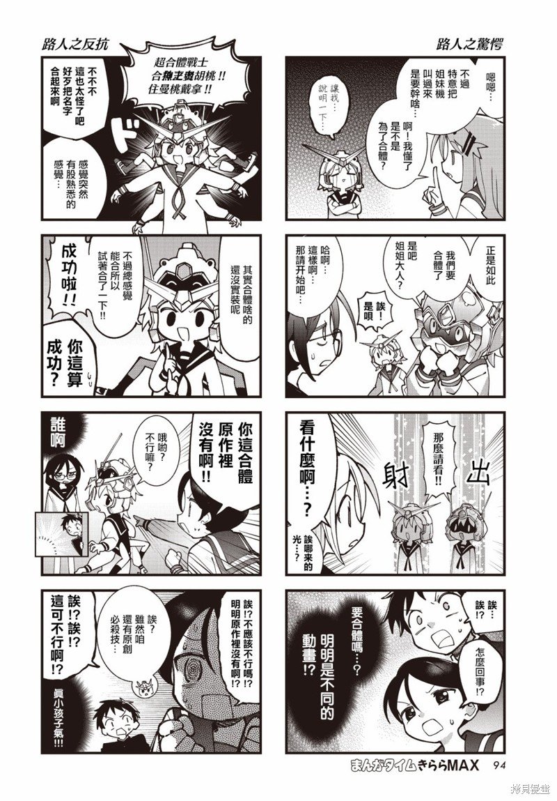 第52话