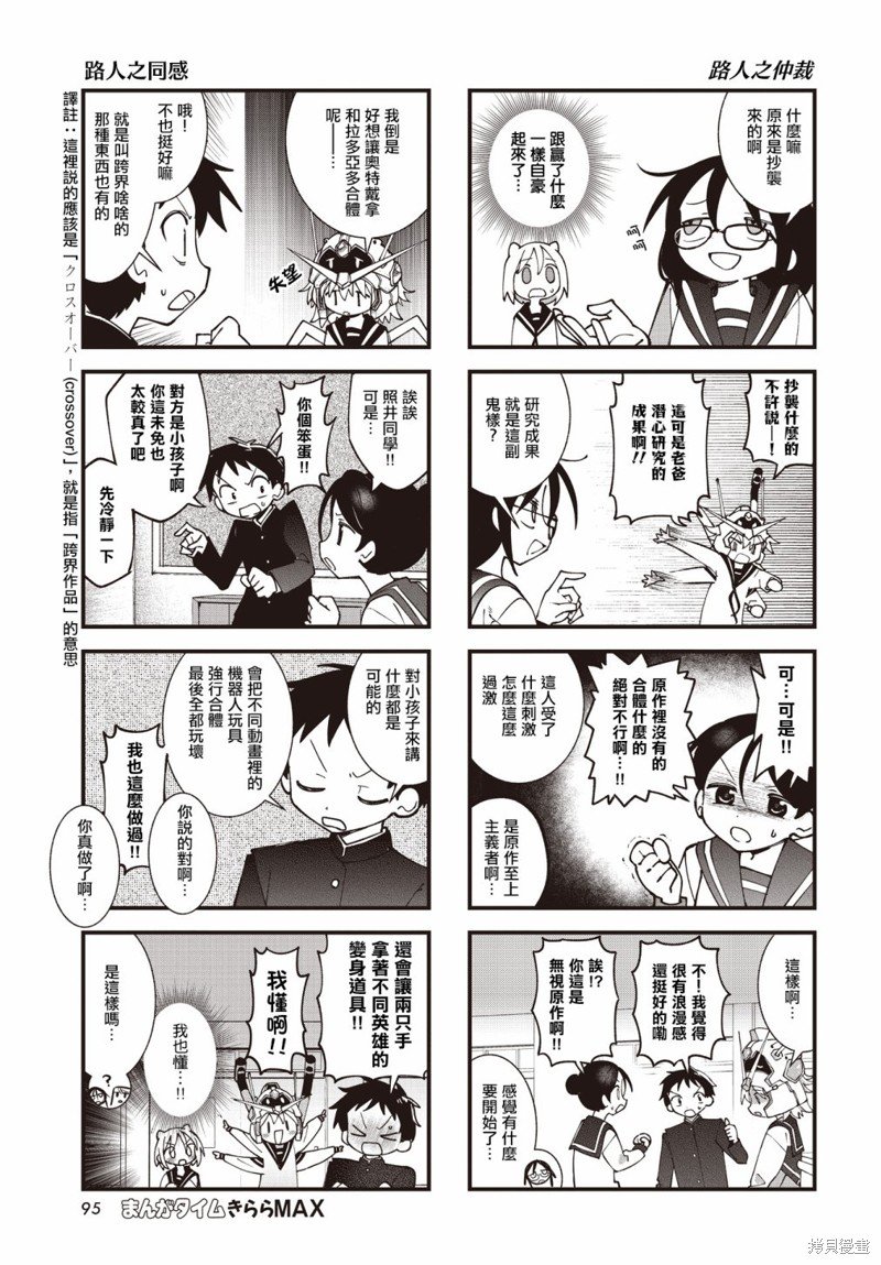 第52话