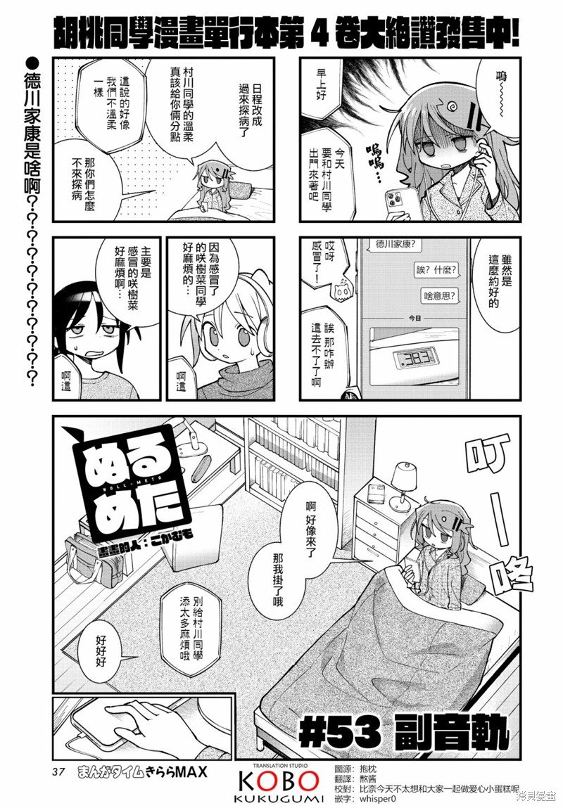 第52话