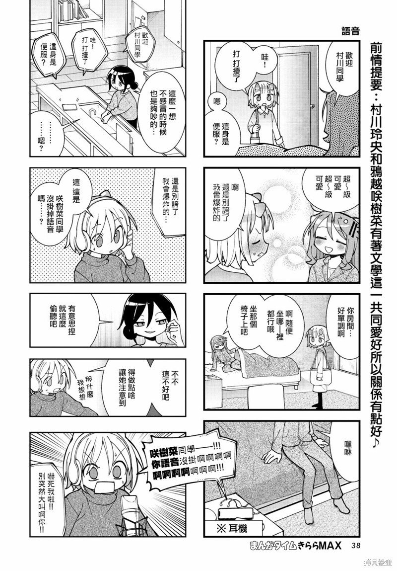 第52话