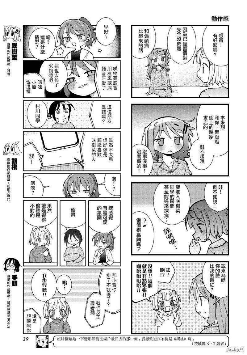 第52话