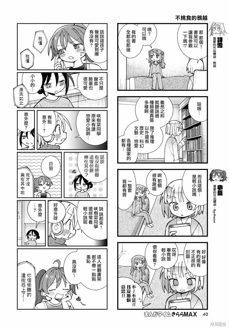 第52话