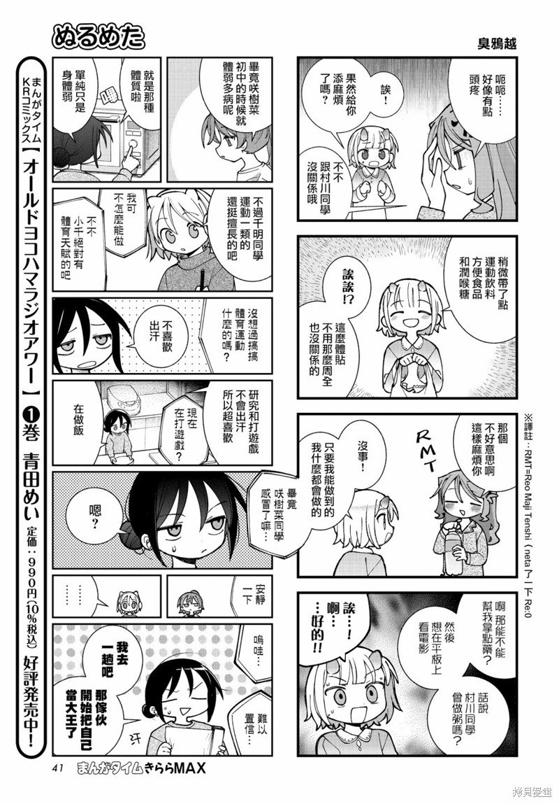 第52话