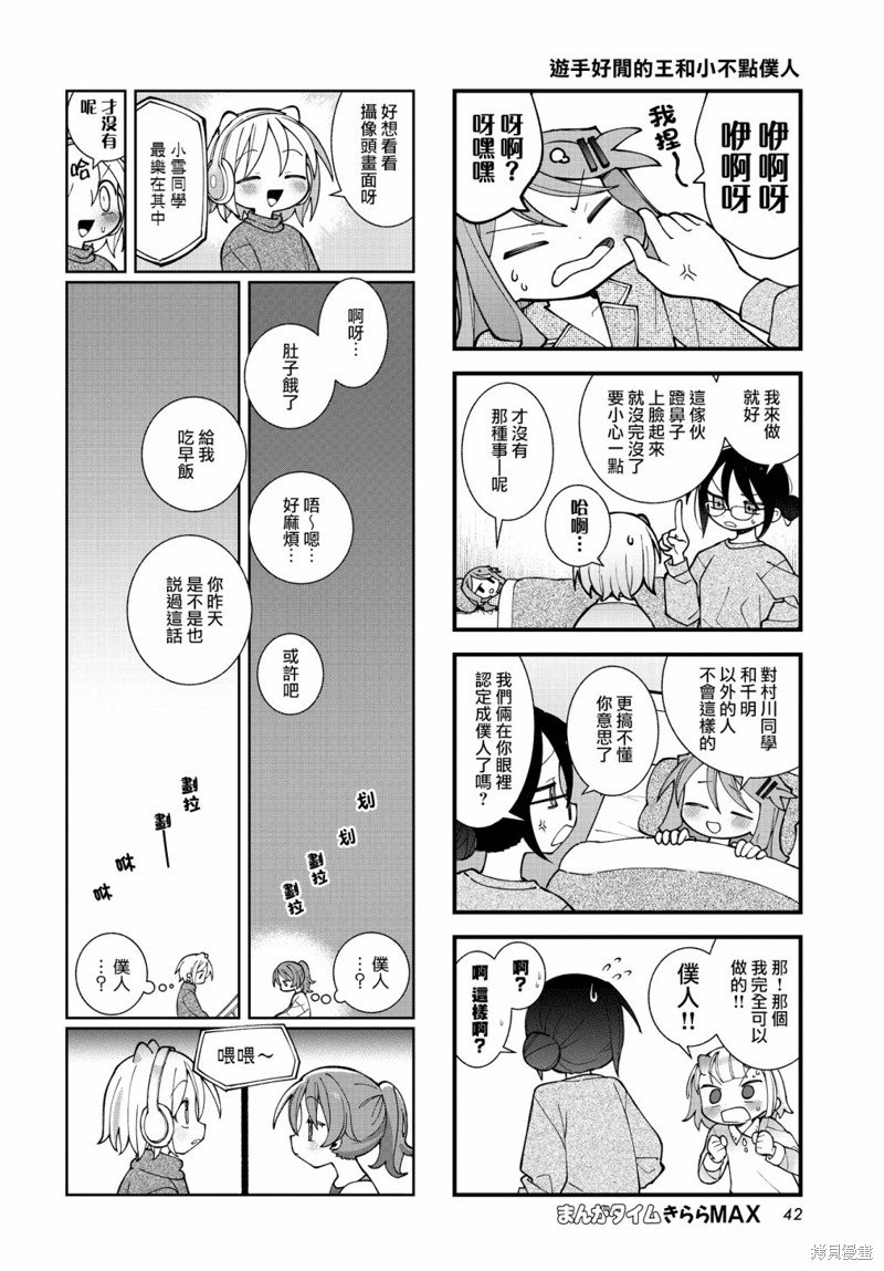 第52话