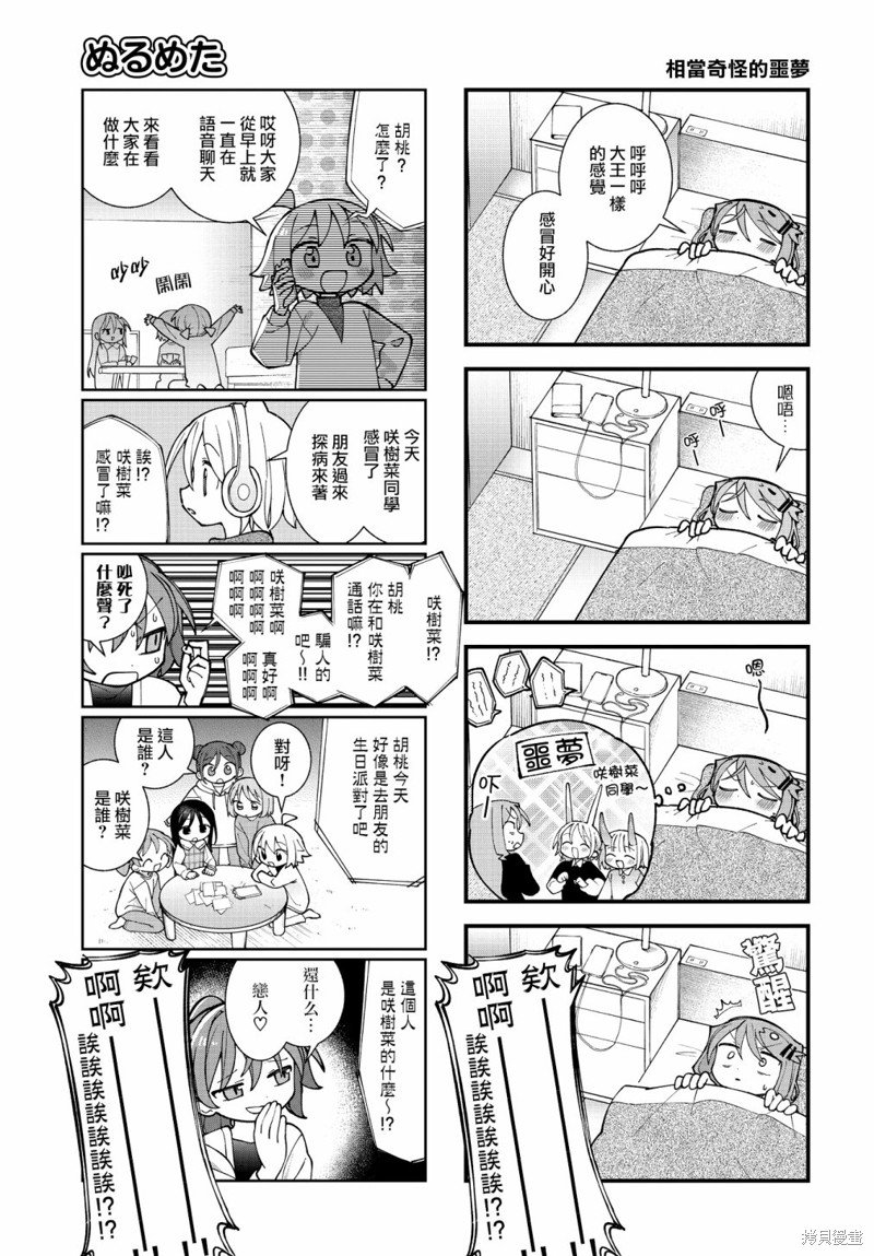 第52话