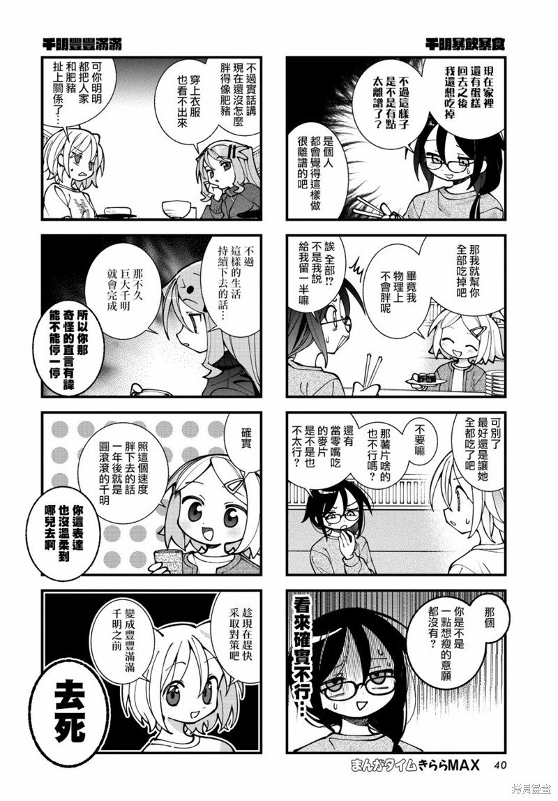 第54话