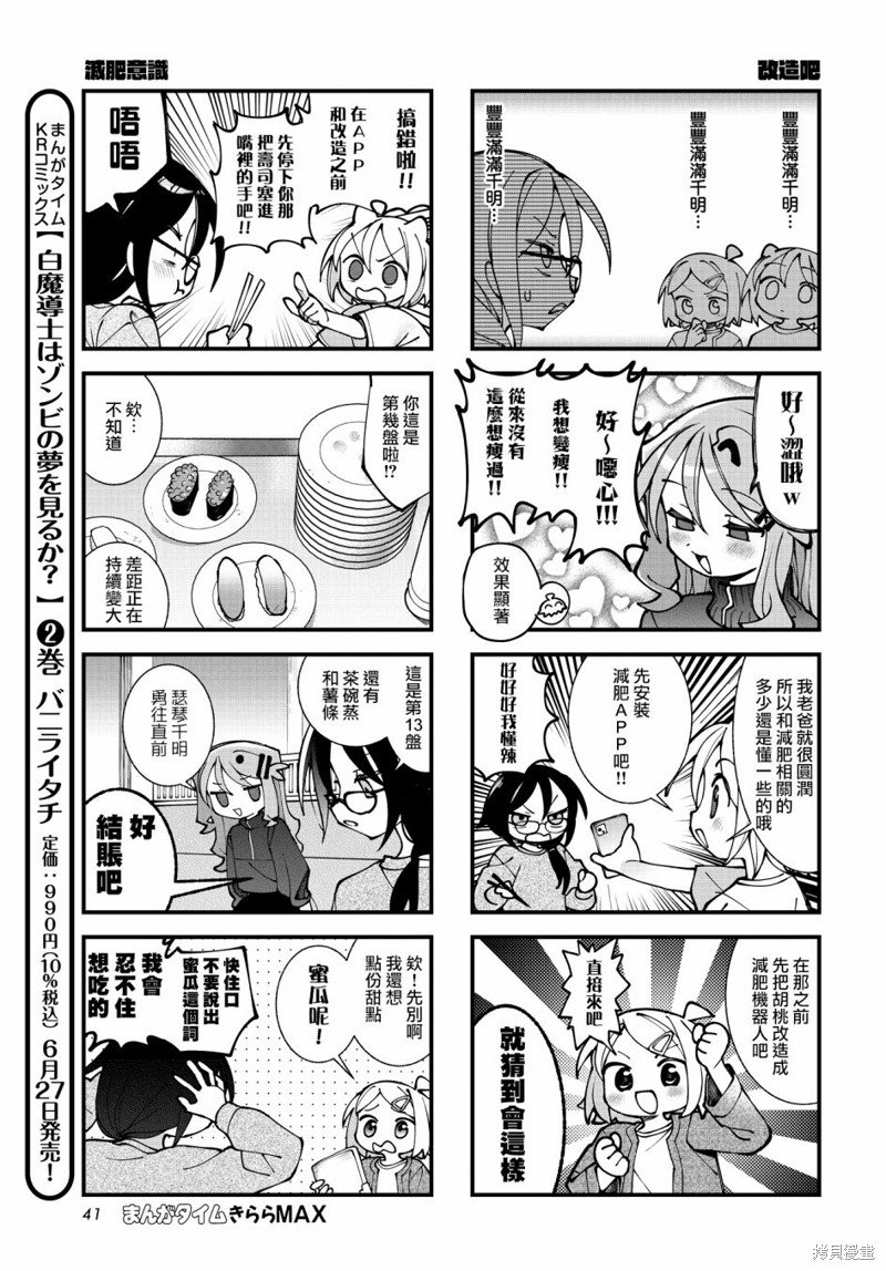 第54话