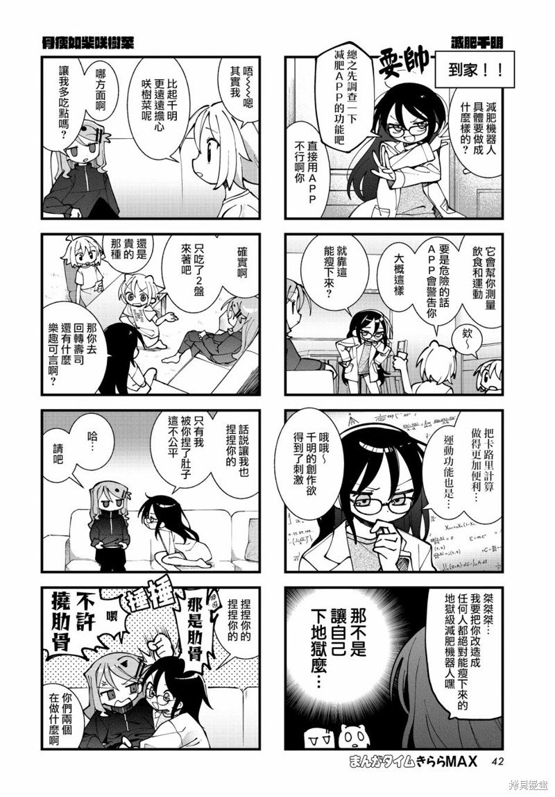 第54话