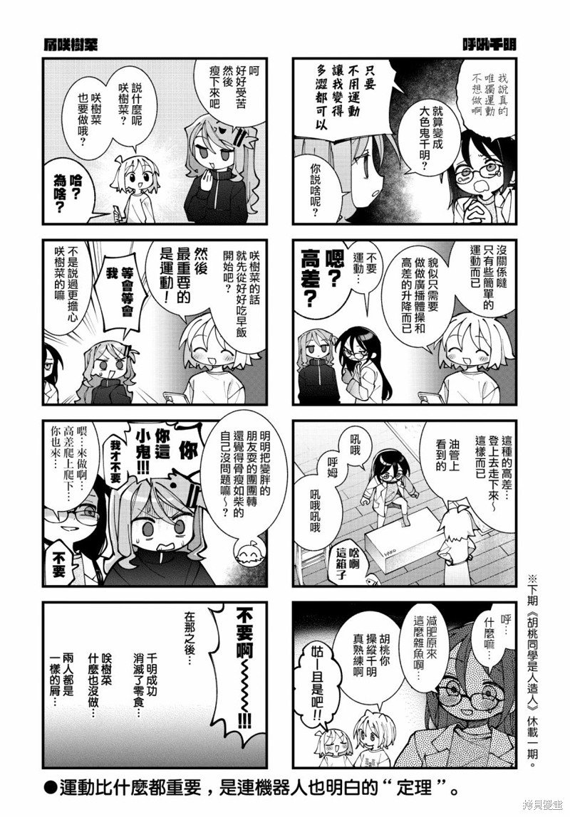 第54话