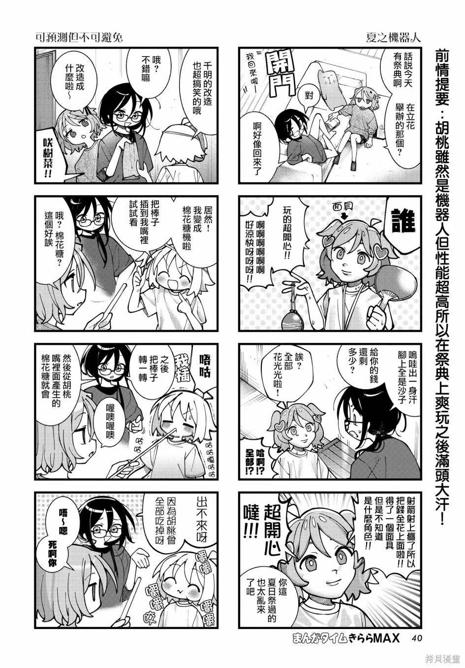 第55话