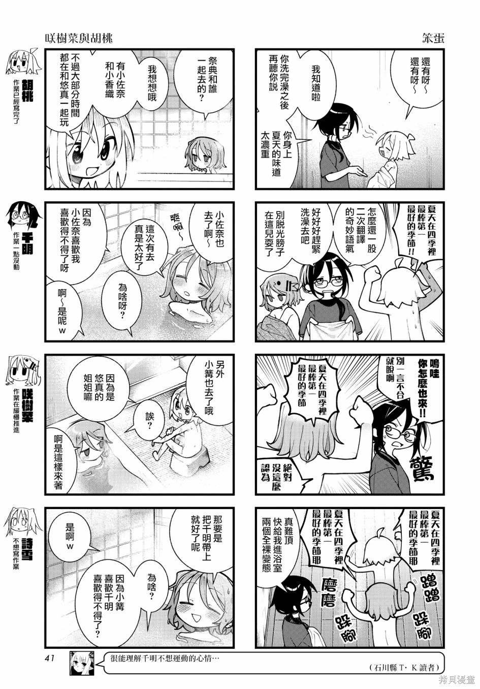 第55话